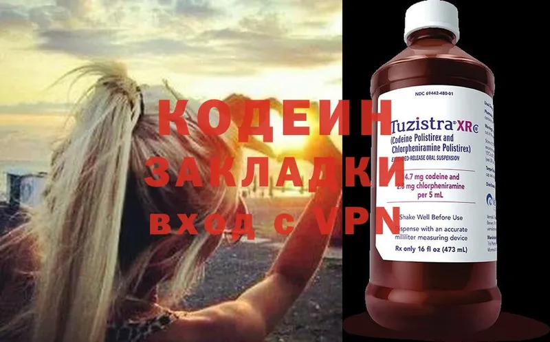 продажа наркотиков  Магас  Кодеиновый сироп Lean Purple Drank 