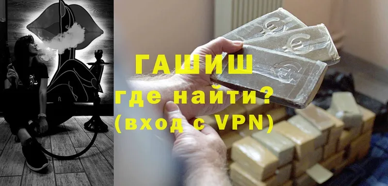 ГАШИШ Premium  Магас 