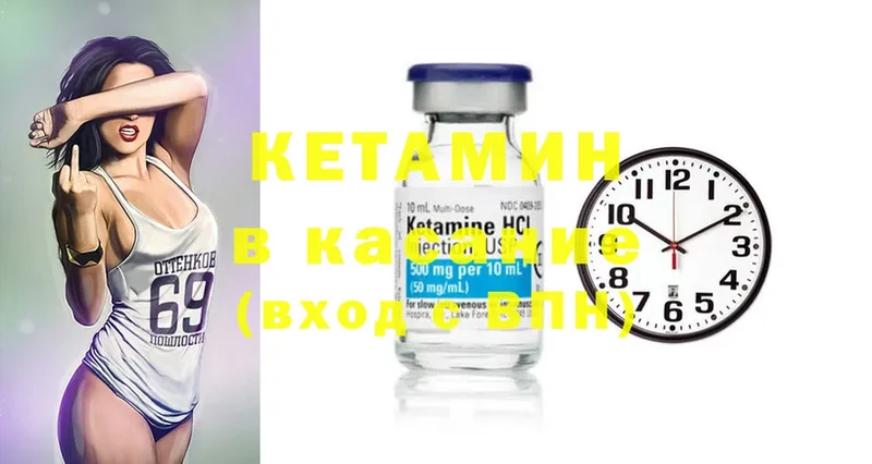 КЕТАМИН ketamine  купить  сайты  Магас 